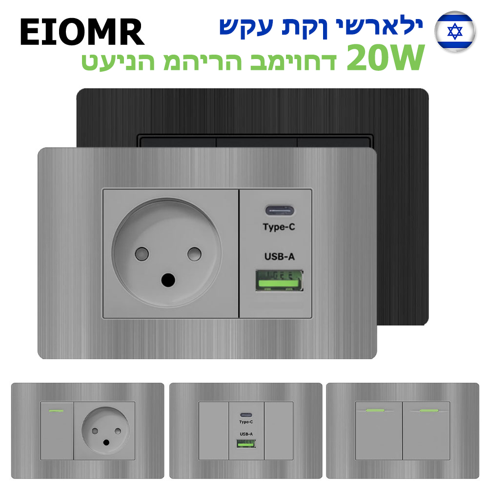 EIOMR Israel USB Type C Fast C - Home Cinema Lighting review and price